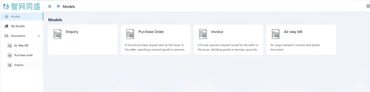 SmartDoc智能文檔管理系統界面